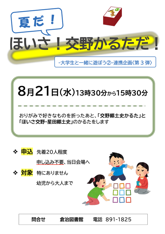 スクリーンショット 2024-08-18 18.45.22