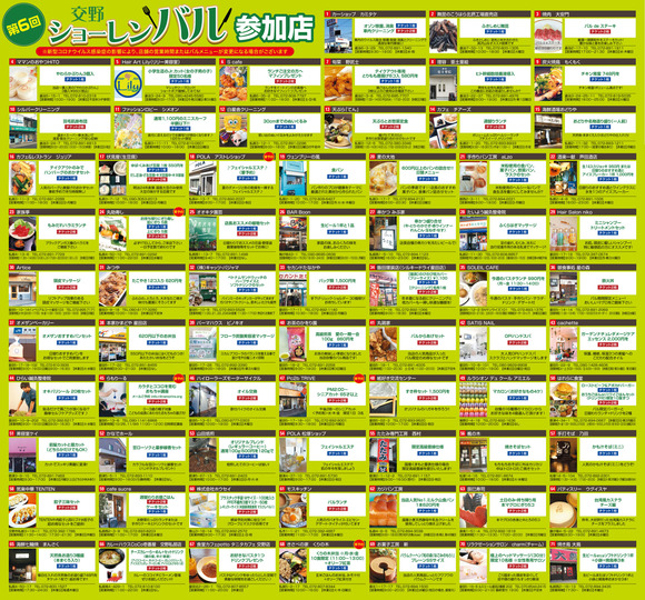 211001_B3_bar_tenpo-2048x1907