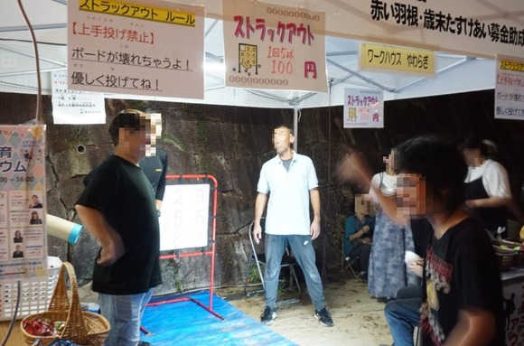 星田ふれあいサマーフェスティバル 20250816-13