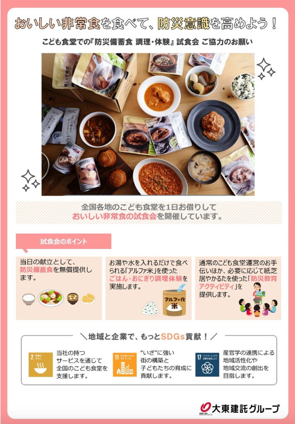 スクリーンショット 2025-07-11 8.44.35