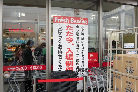 フレッシュバザール枚方藤阪駅前店 2024年2月-6