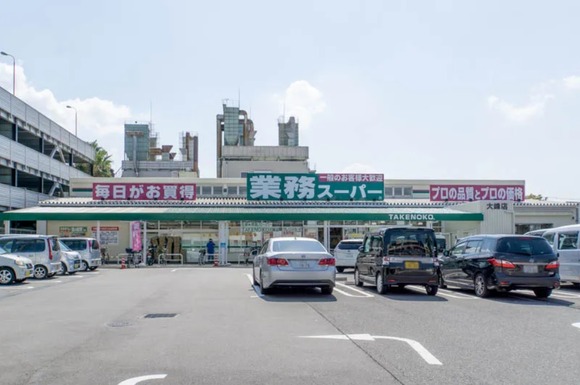 業務スーパー大峰店