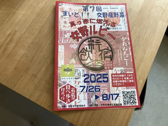 2025-08-05_11-59-23_542