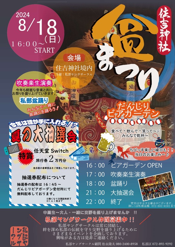 Kisabe Festival 2024 Poster_page-0001