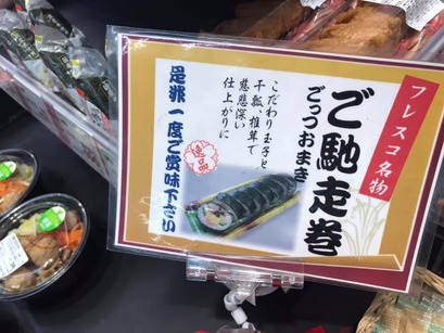 ご馳走巻POP