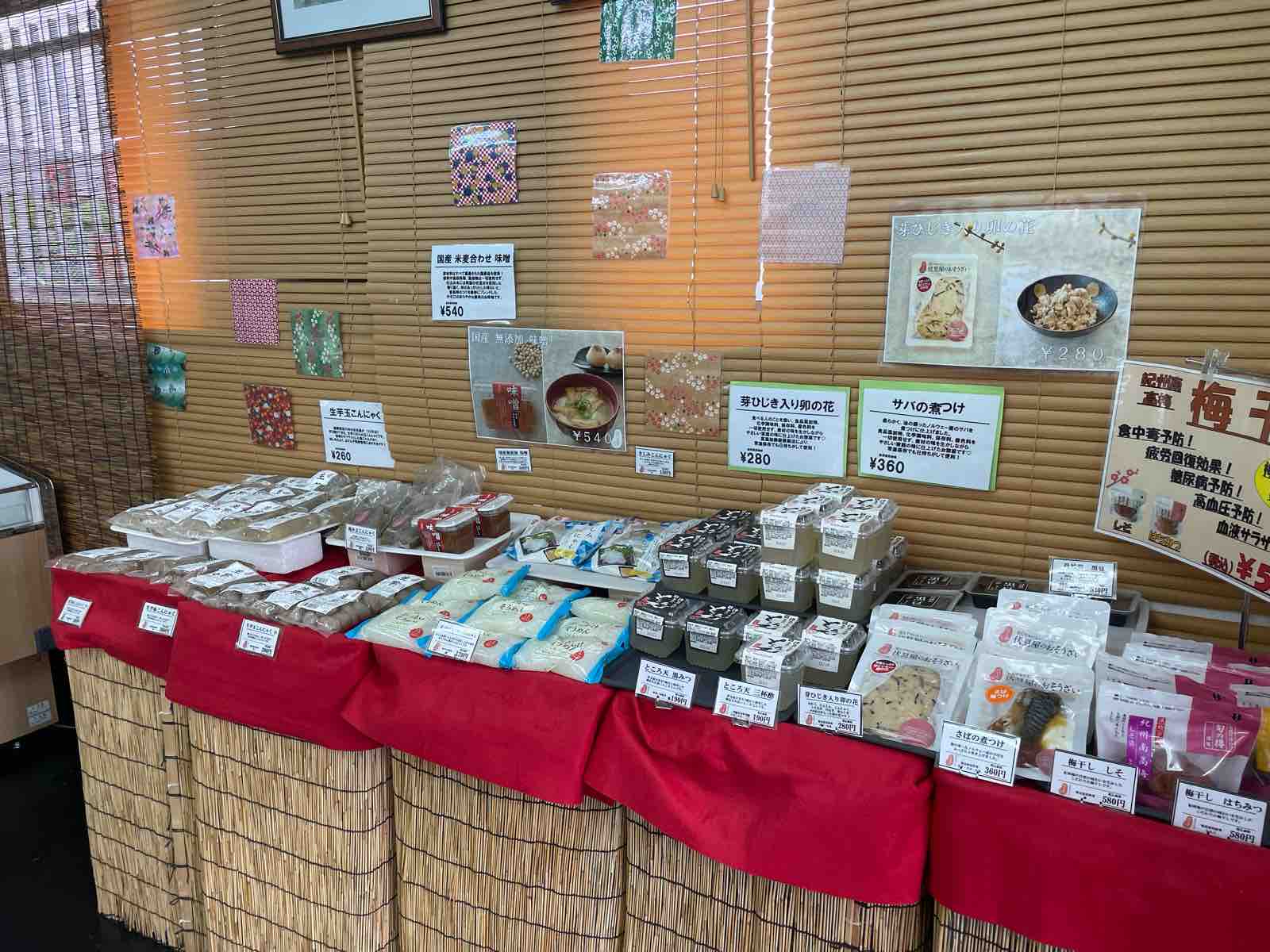 夏の暑い日にはこれ！豆腐の伏見屋の「さしみこんにゃく」はいかがです