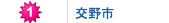名称未設定 8