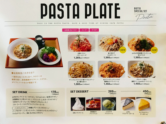 食堂カフェ potto×タニタカフェ 2024年2月-13-3