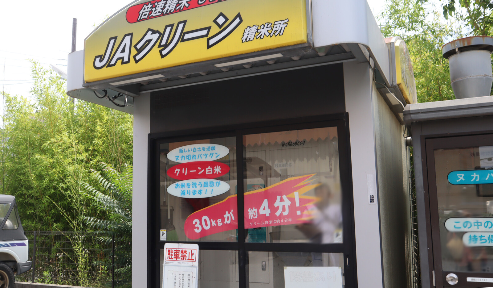 JA北河内交野店のところに『ヌカハウス』っていうハウスがある！ : 交野タイムズ