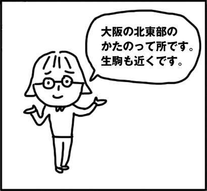 かたのまんが0104