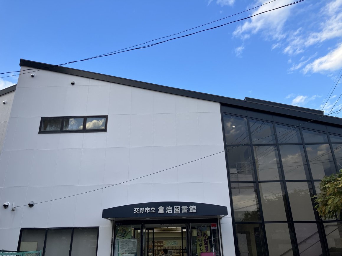 12月の倉治図書館ではイベントがたくさん！そして青年の家図書室