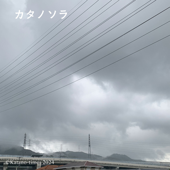 0_カタノソラフォーマット_アートボード 1