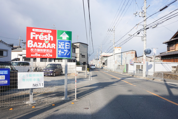 フレッシュバザール枚方藤阪駅前店-14