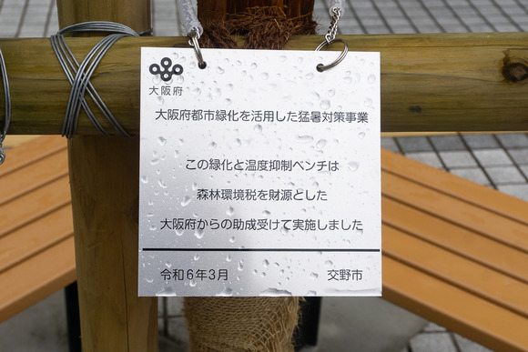 交野市駅前 202402194