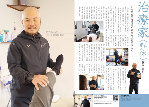 0_カタプロ1213杉本_01出