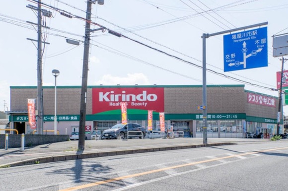 キリン堂 枚方茄子作店