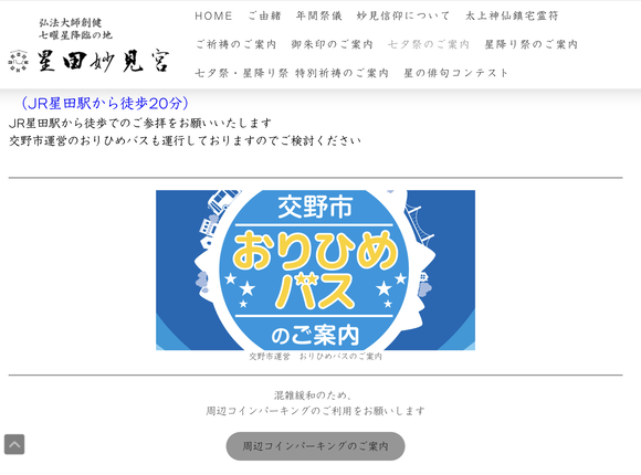 スクリーンショット 2025-07-08 19.09.13