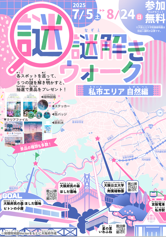 スクリーンショット 2025-08-10 21.25.26