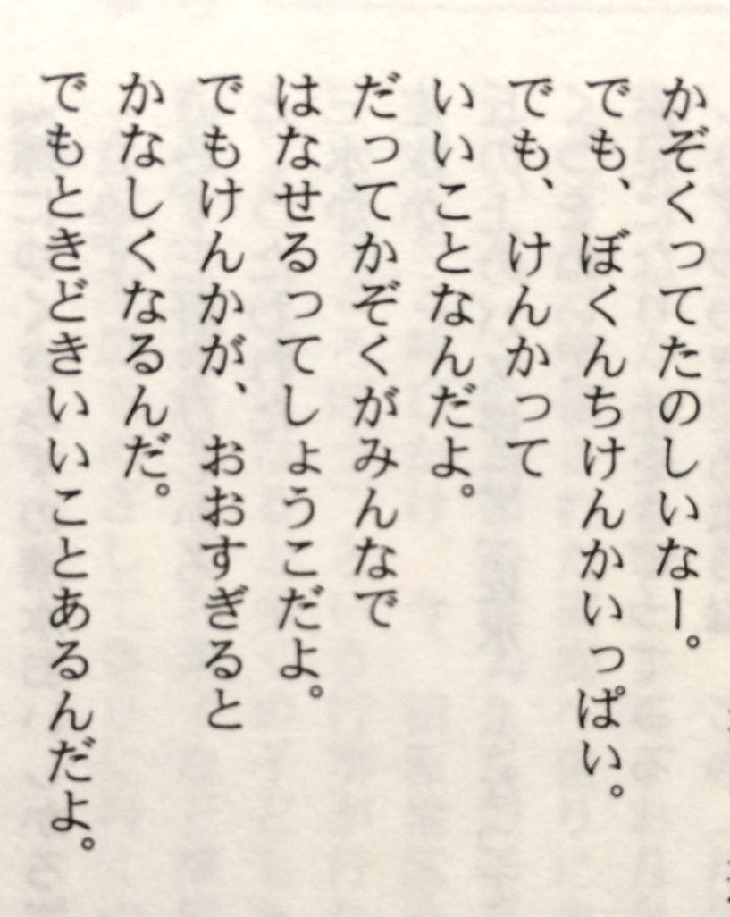 夏休みだ 小学生のみなさん エッセイ募集しているよ 今回のテーマは 伝えよういのちの絆 交野タイムズ