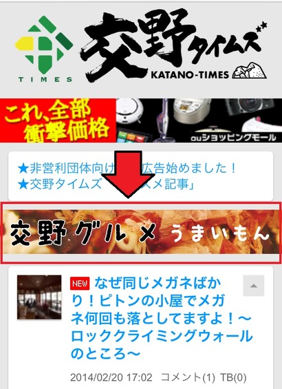 うまいもん交野