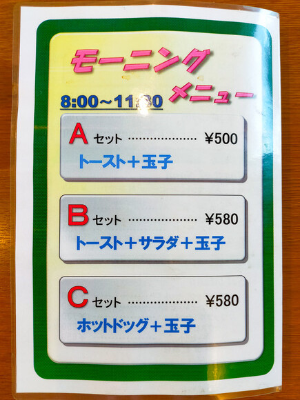 カフェビレッジ 2024060712