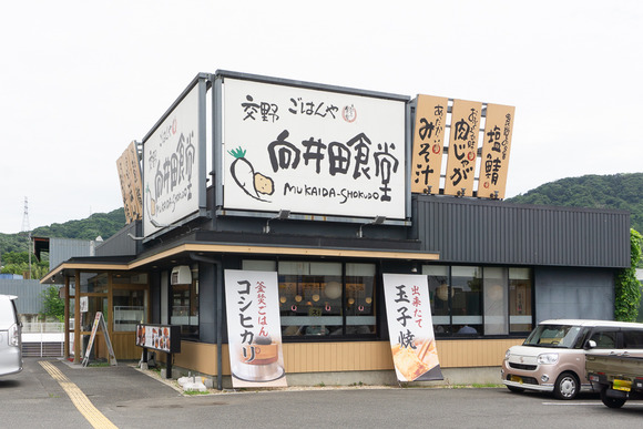 向井田食堂 202406243