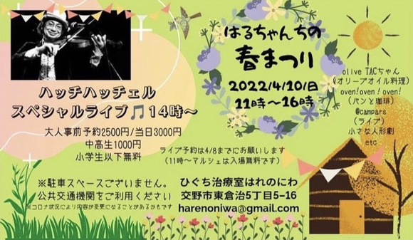 スクリーンショット 2022-04-09 22.51.06