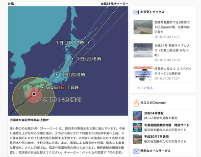 スクリーンショット 2018-09-30 14.26.42