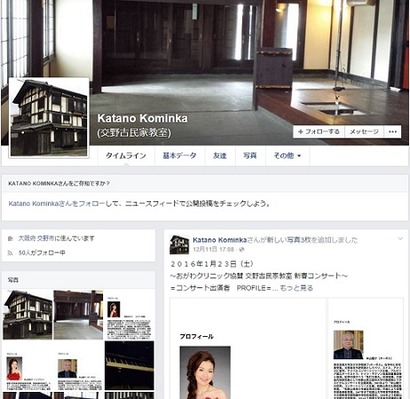 交野古民家教室