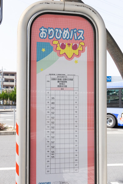 おりひめバス 交野市駅 20250323-4