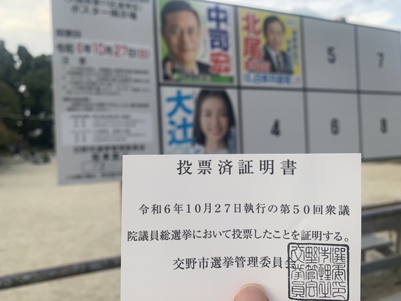 衆議院議員選挙 当日-1