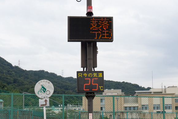 神宮寺の電光掲示板 20240927-4
