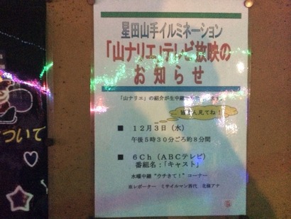 2014-11-30-18-30-58