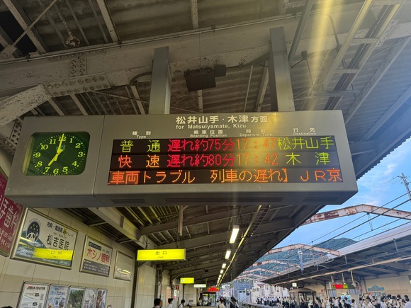 JR　遅延 20240611