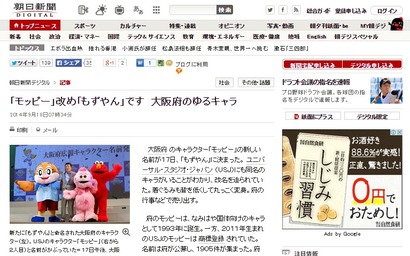 朝日新聞