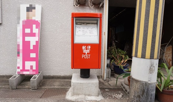 郡津駅前の郵便ポスト 20251124-3