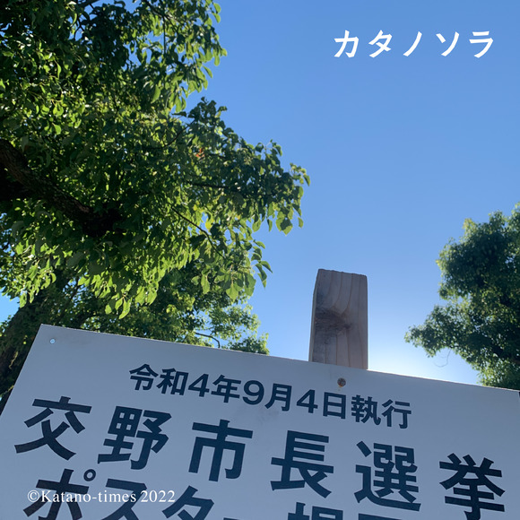 0_カタノソラフォーマット_アートボード 1