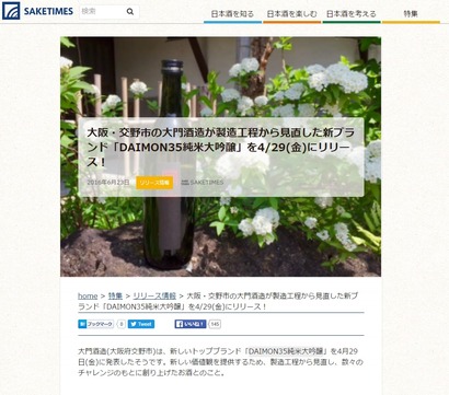saketimes