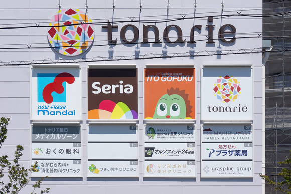 トナリエ星田 202405141