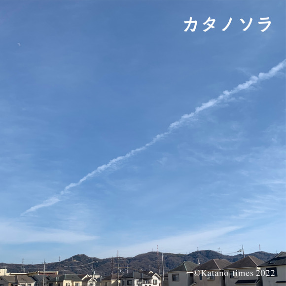 0_カタノソラフォーマット_アートボード 1