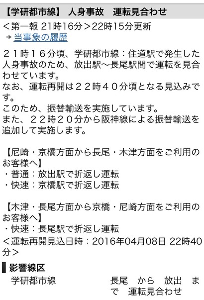 写真 2016-04-08 22 23 46