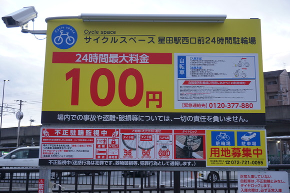サイクルスペース 20260523-4