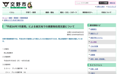 スクリーンショット 2018-08-02 22.18.29