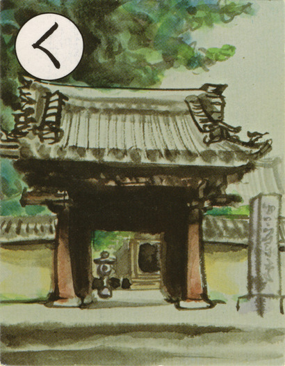 く1-1
