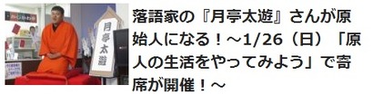 月亭太遊さんの紹介はコッチ！