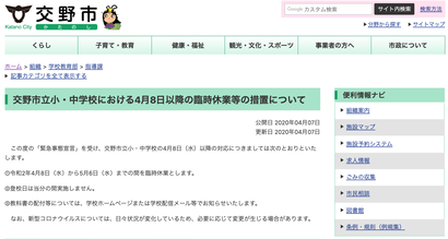 スクリーンショット 2020-04-07 22.06.01