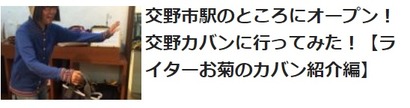 前回の記事はこちら