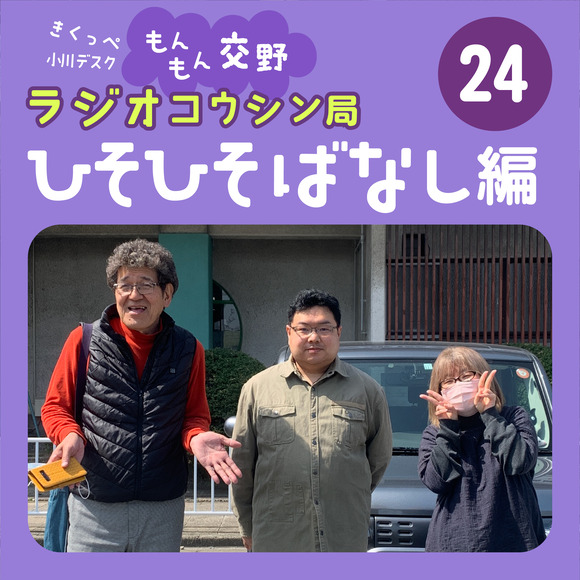 雛形_裏ラジオ_アートボード 1