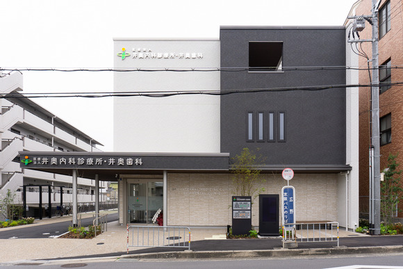 井奥内科診療所・井奥歯科 20250412-9