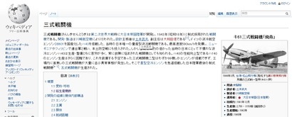 ヒエン@wikipedia